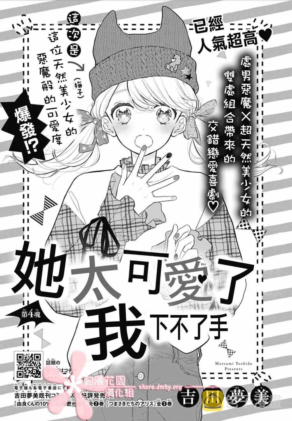 第4话 第1页