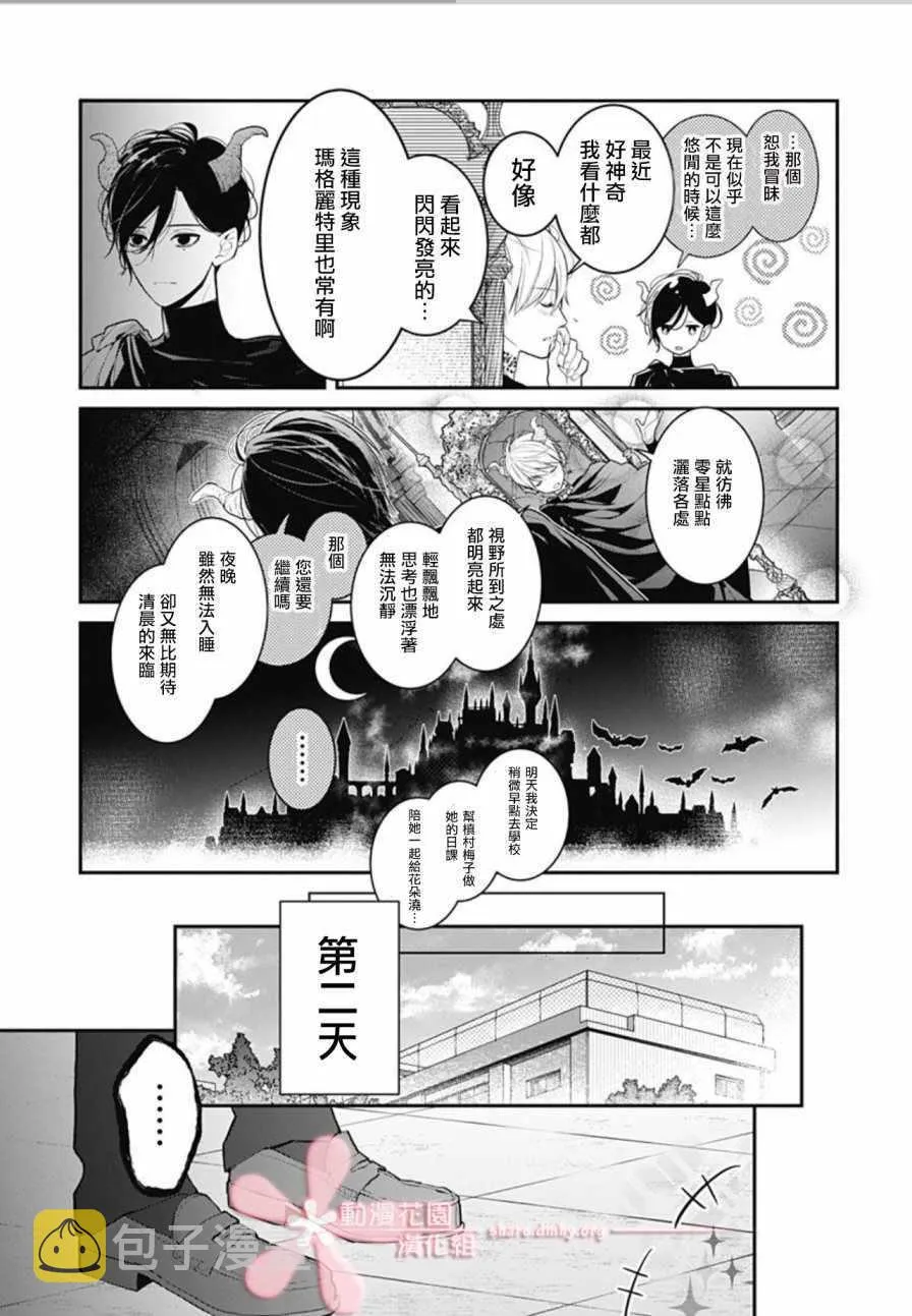 第5话 第4页