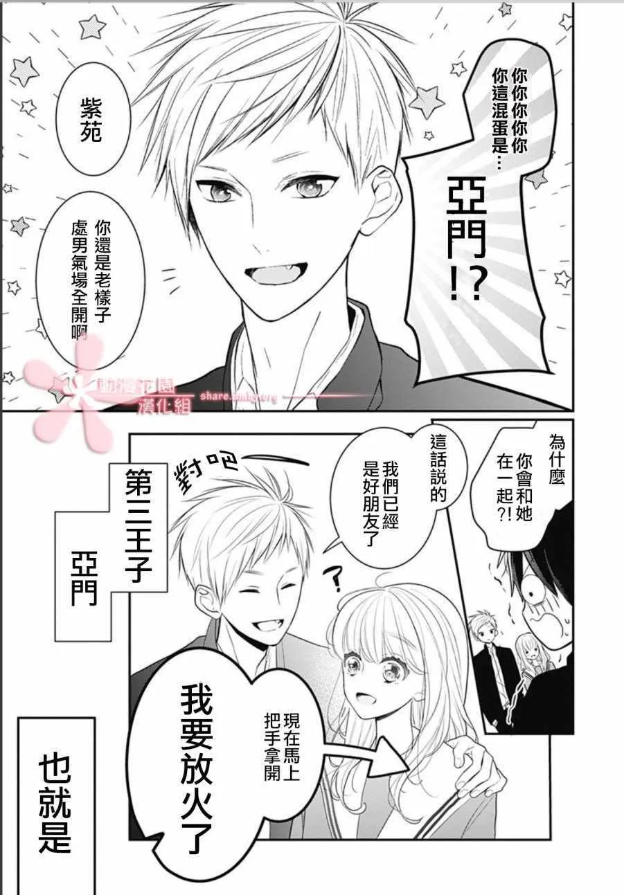 第5话 第6页