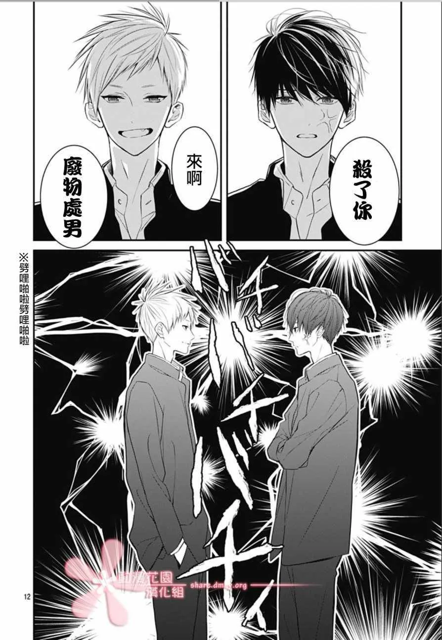 第5话 第11页