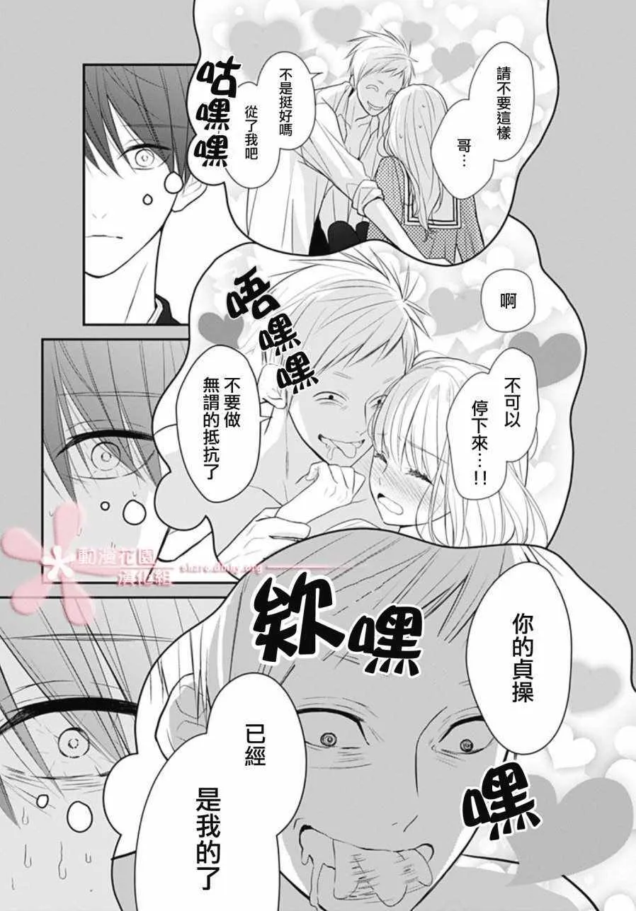第5话 第20页