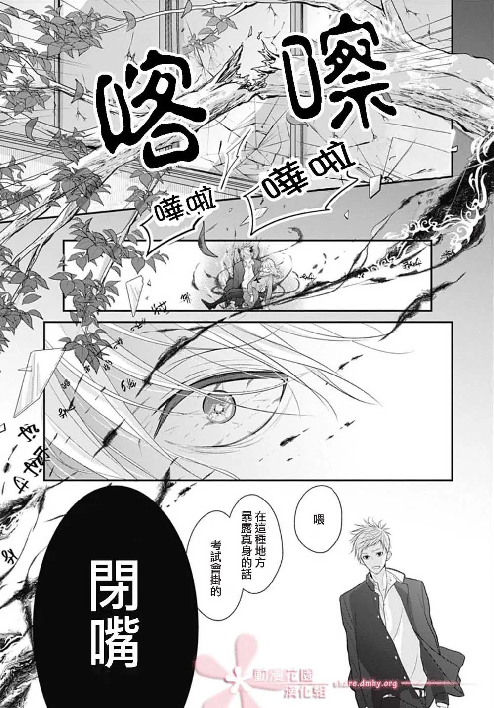 第6话 第7页