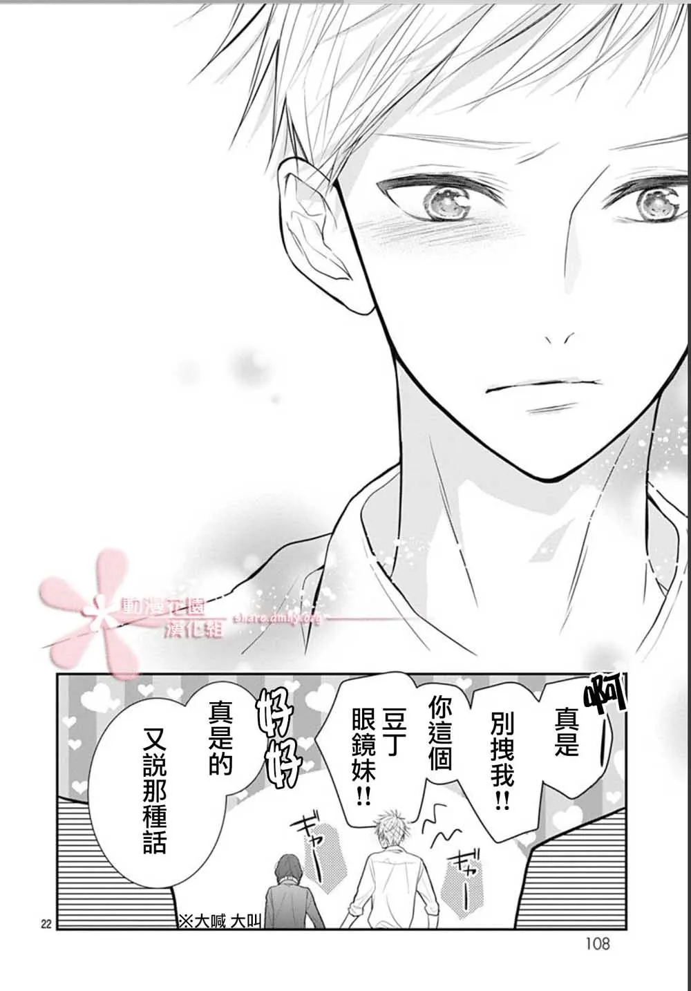 第6话 第22页