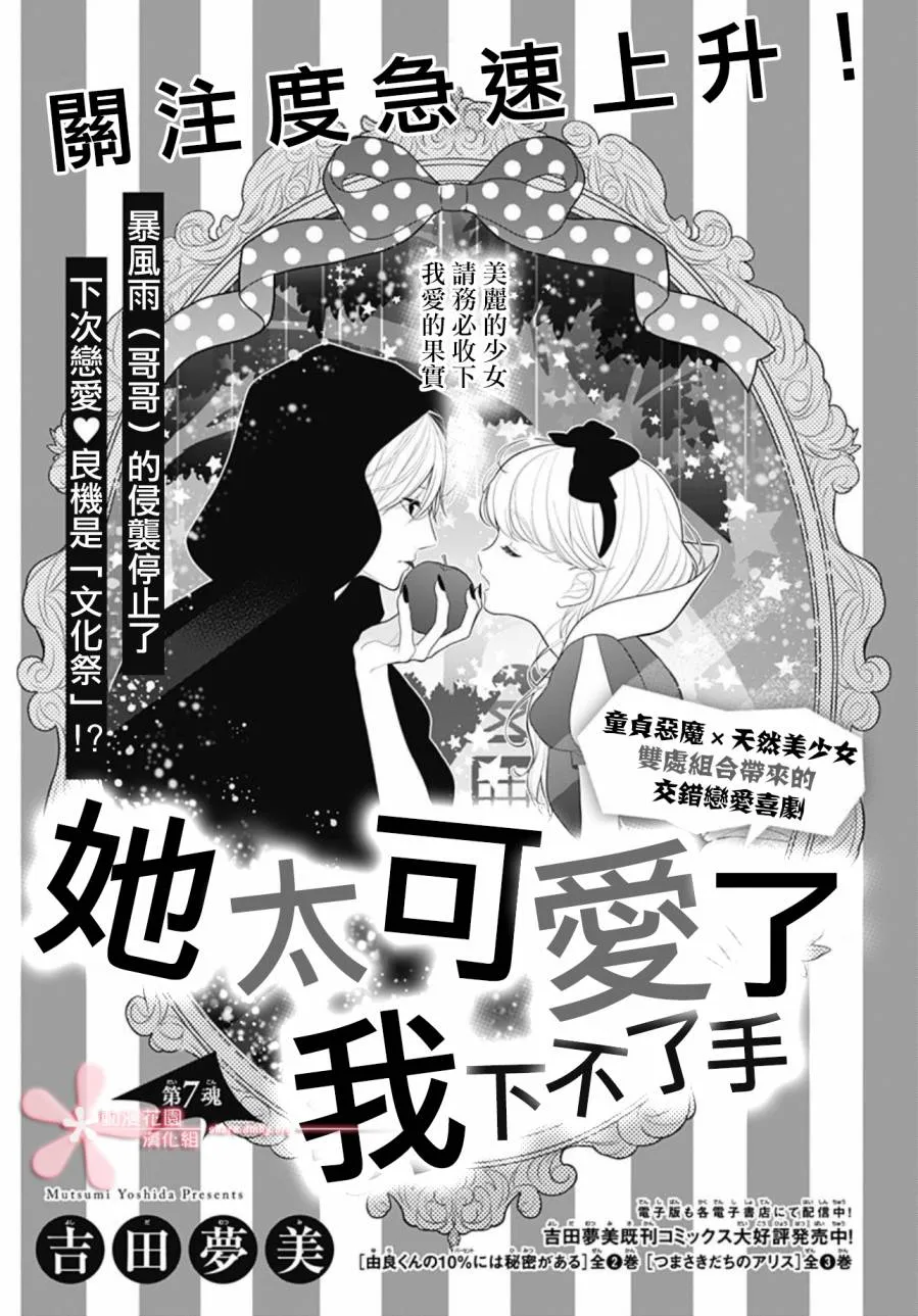 第7话 第1页