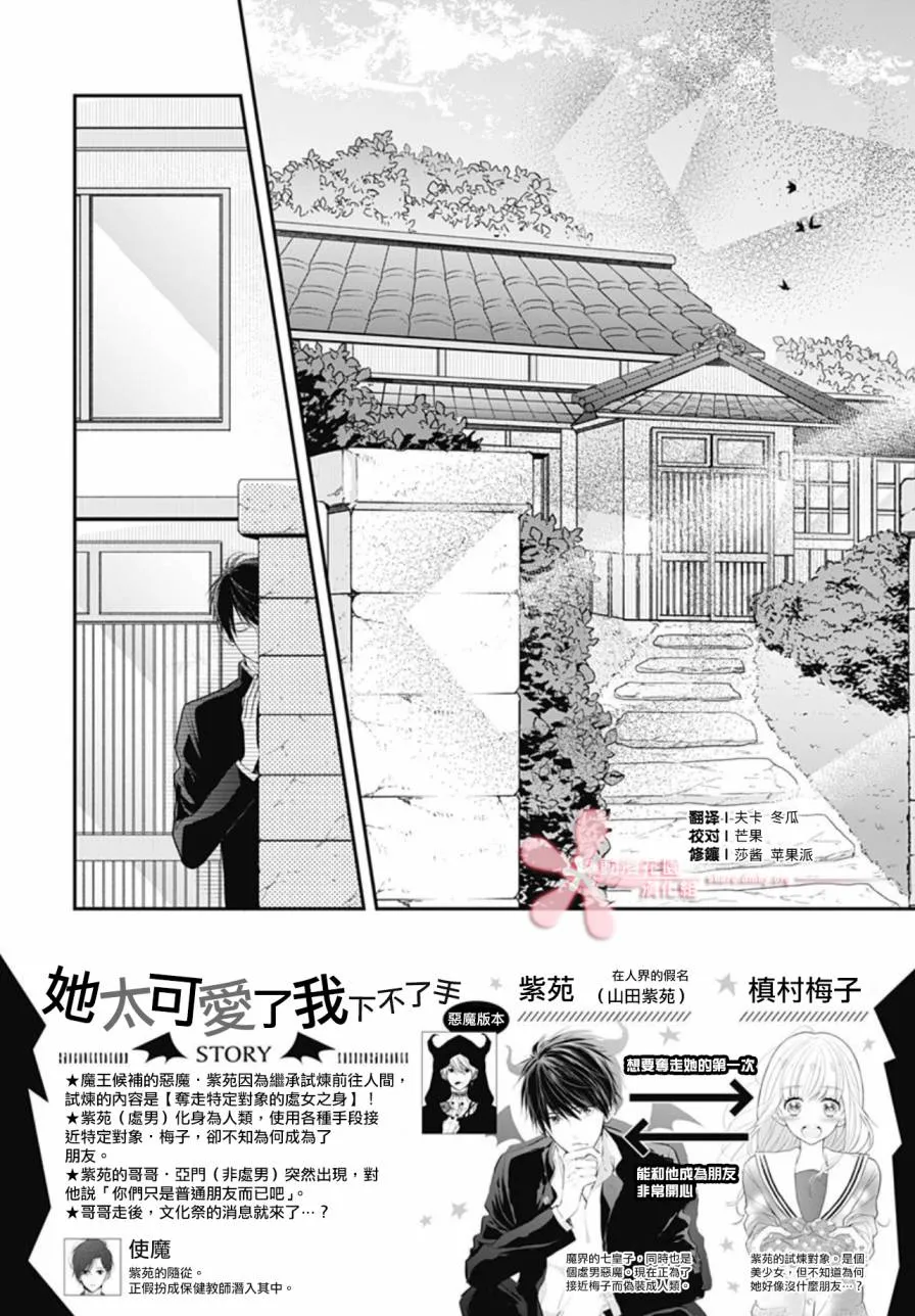 第7话 第2页