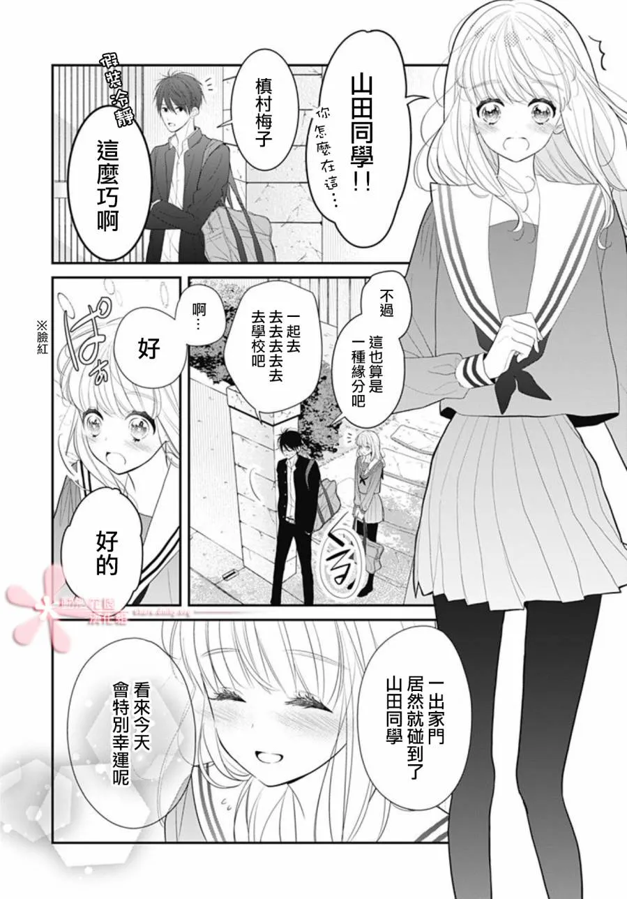 第7话 第4页