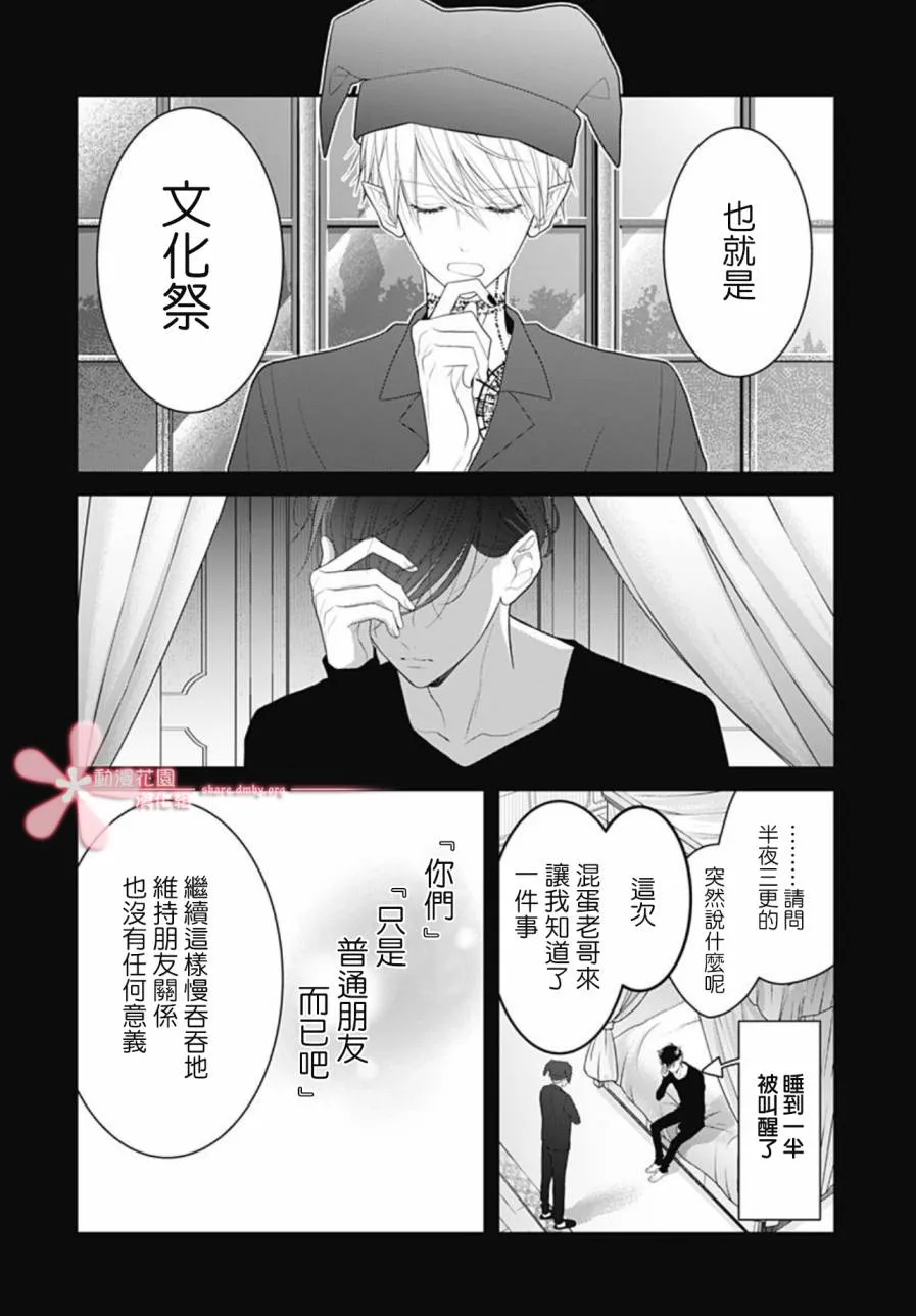 第7话 第6页