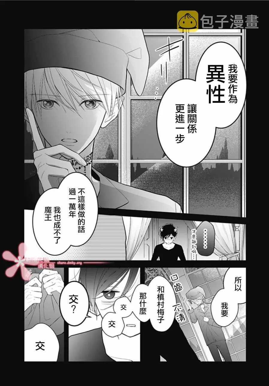 第7话 第7页