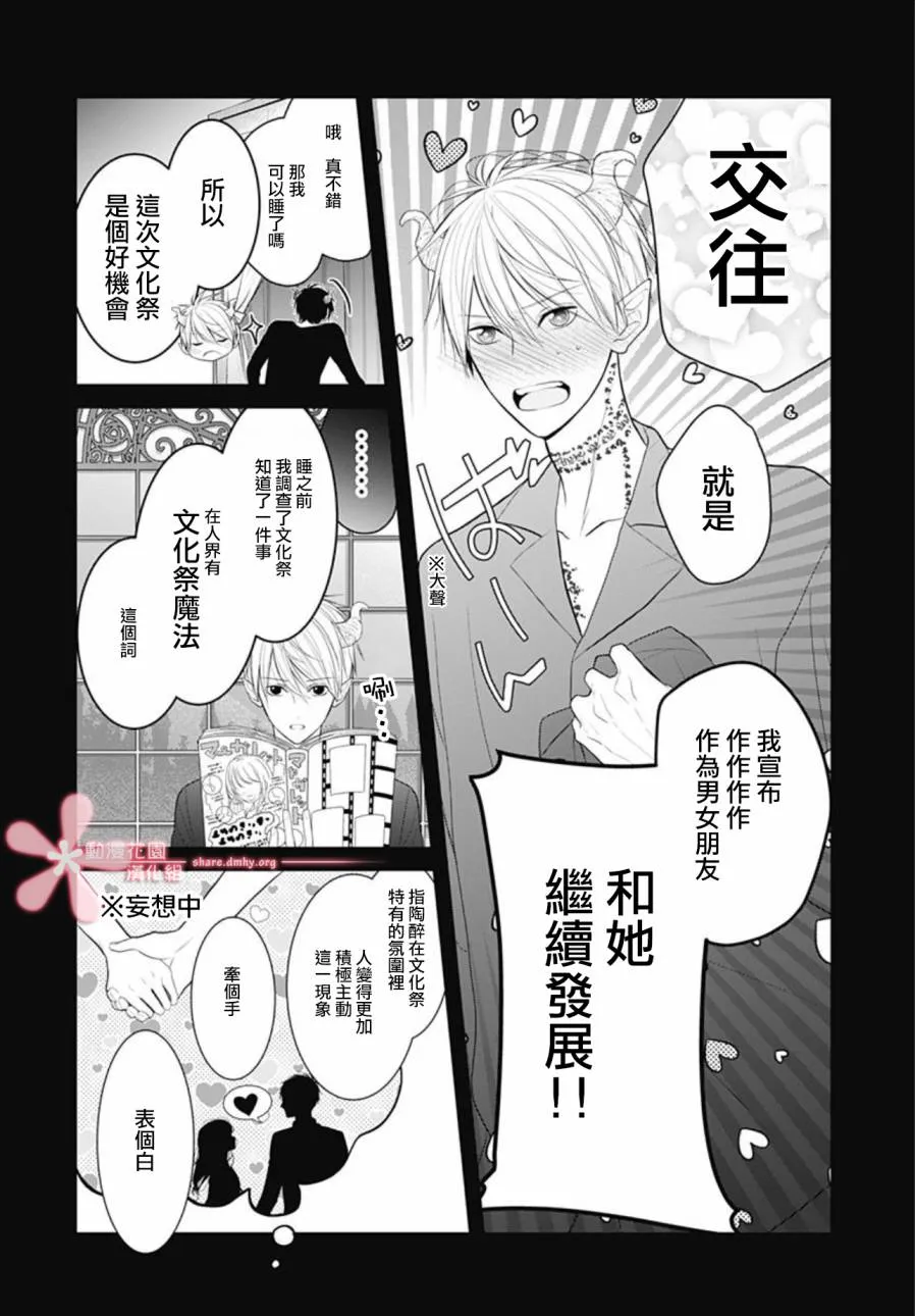 第7话 第8页