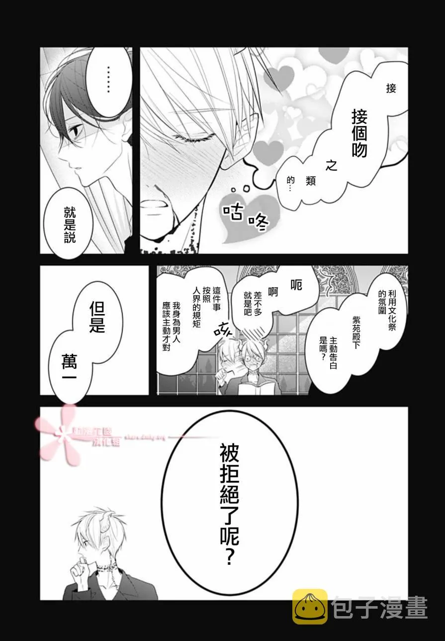 第7话 第9页