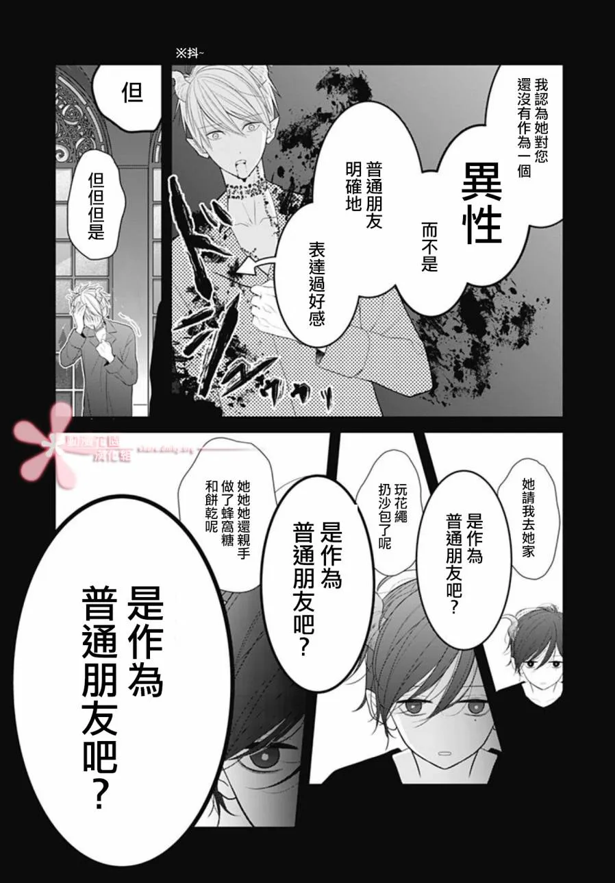 第7话 第11页