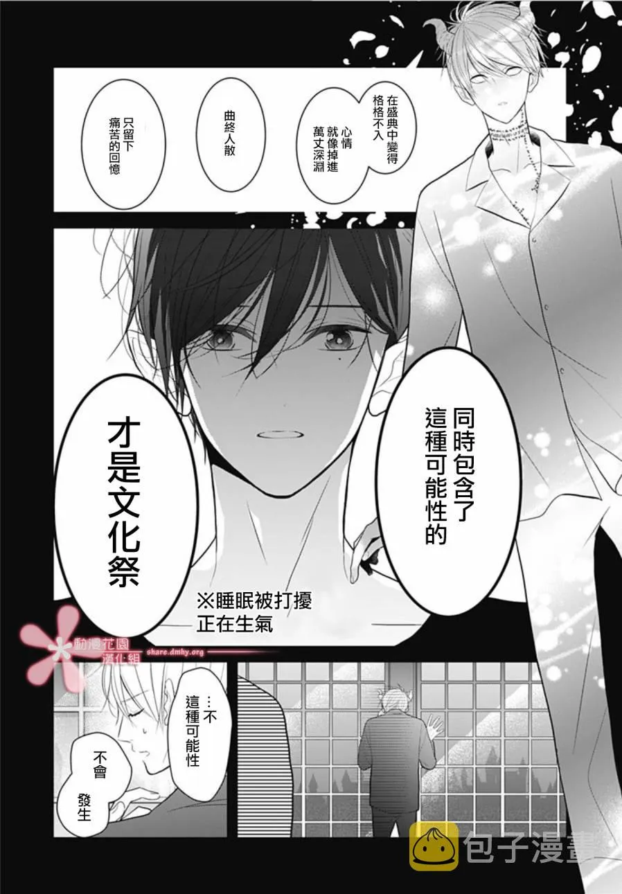 第7话 第12页