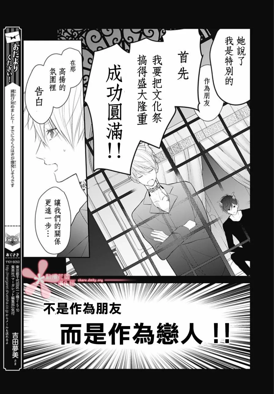 第7话 第13页