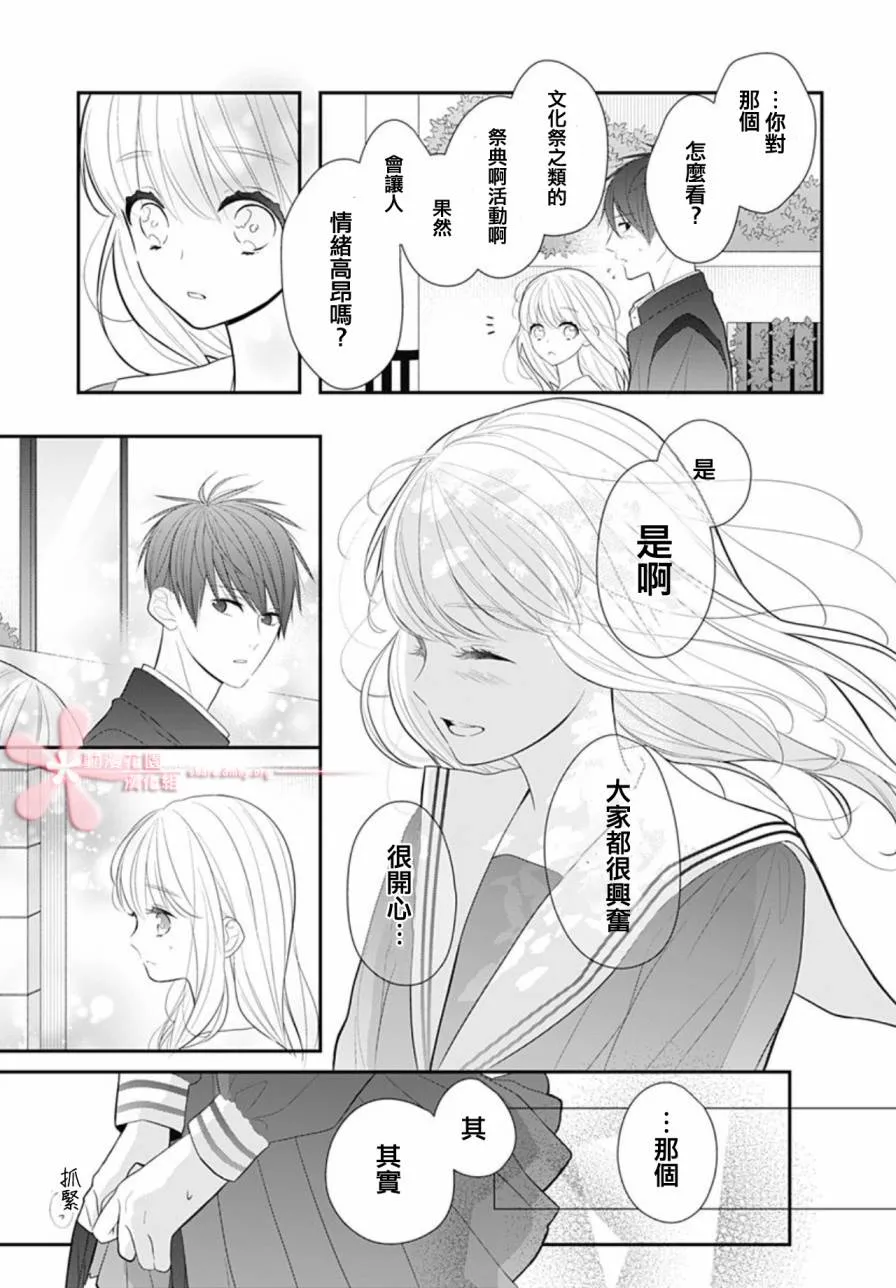 第7话 第15页
