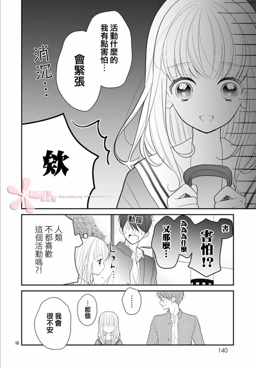 第7话 第16页