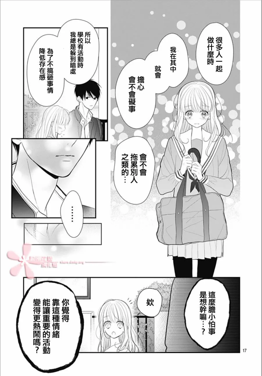 第7话 第17页