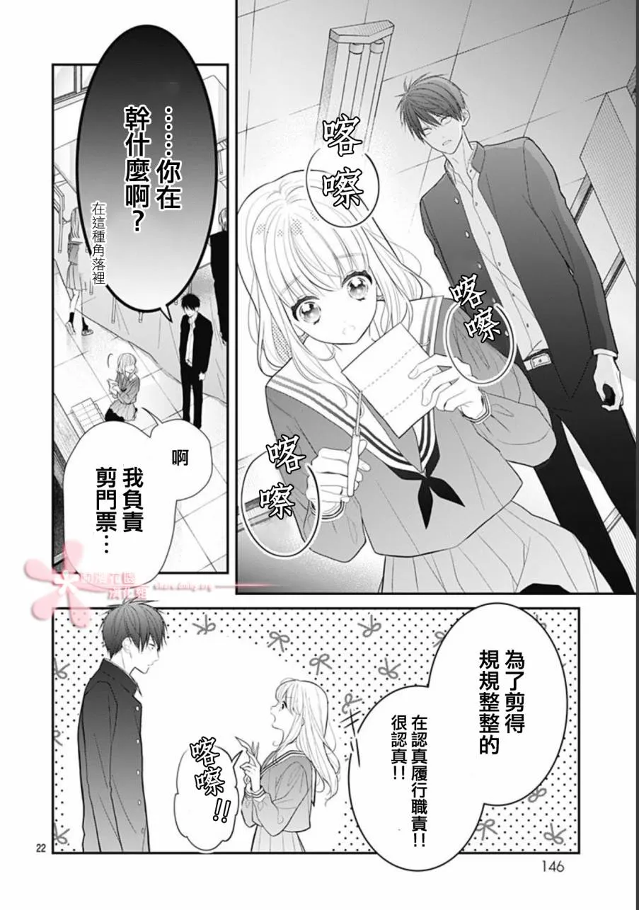 第7话 第22页