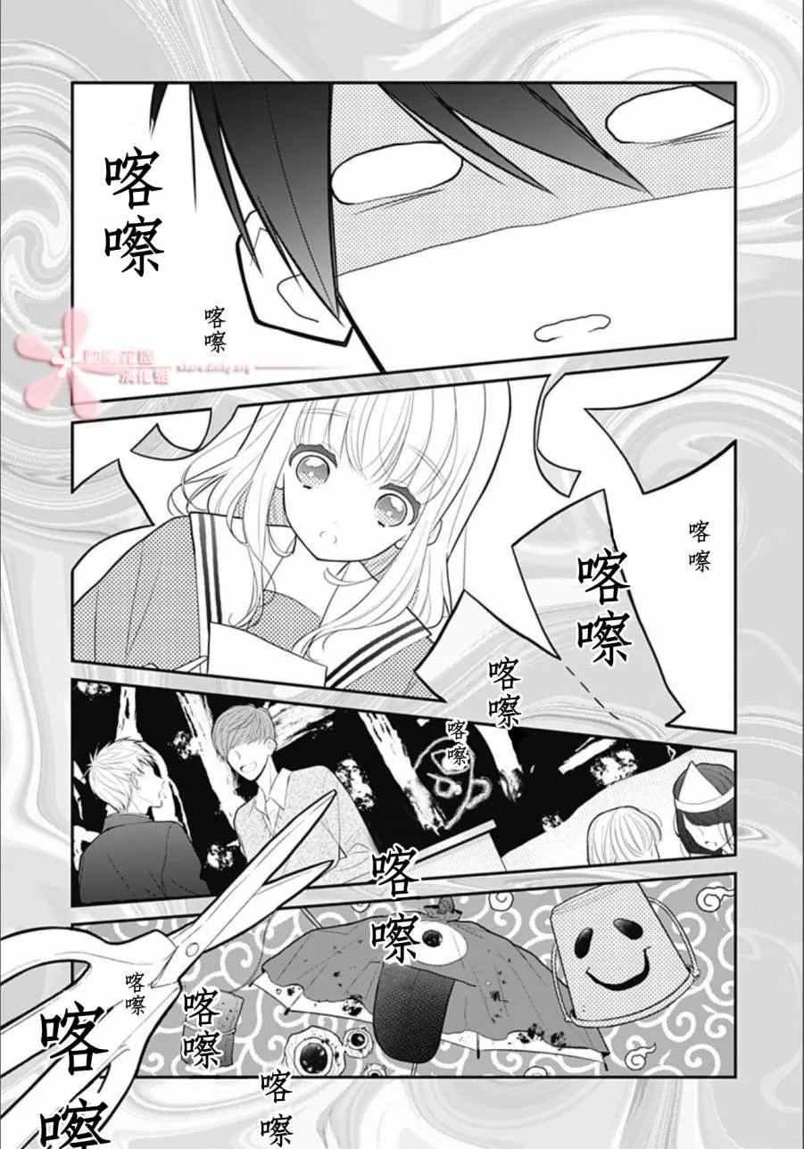 第7话 第23页