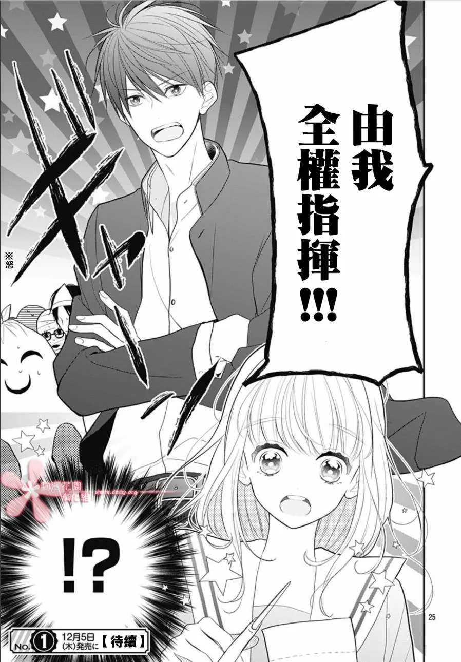 第7话 第25页