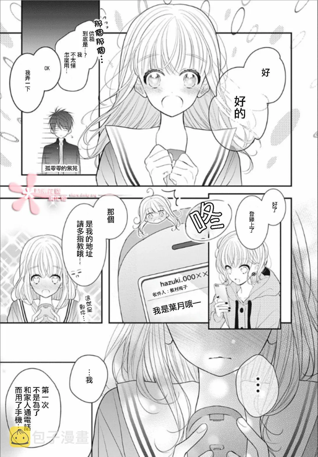 第10话 第16页