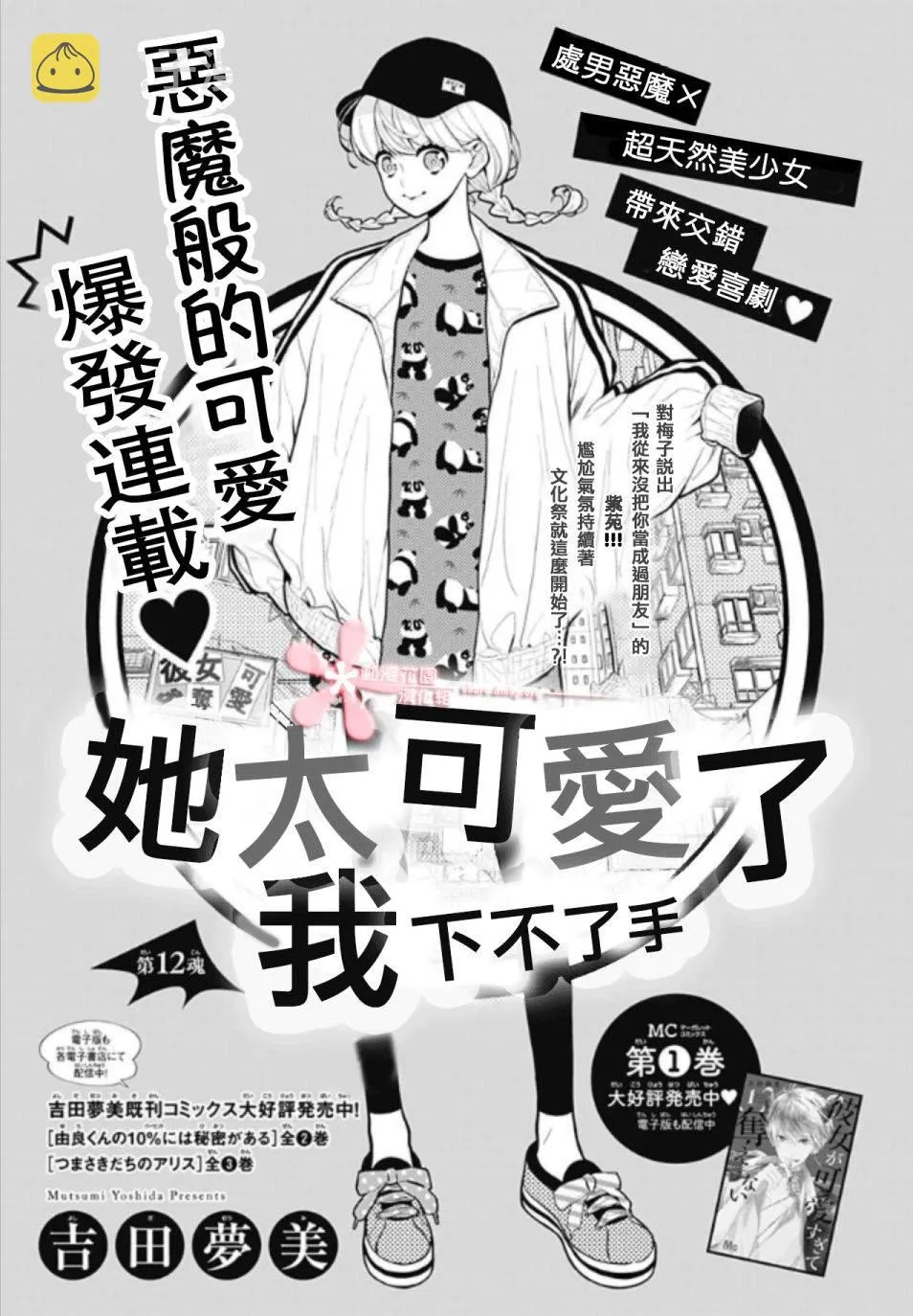 第12话 第1页