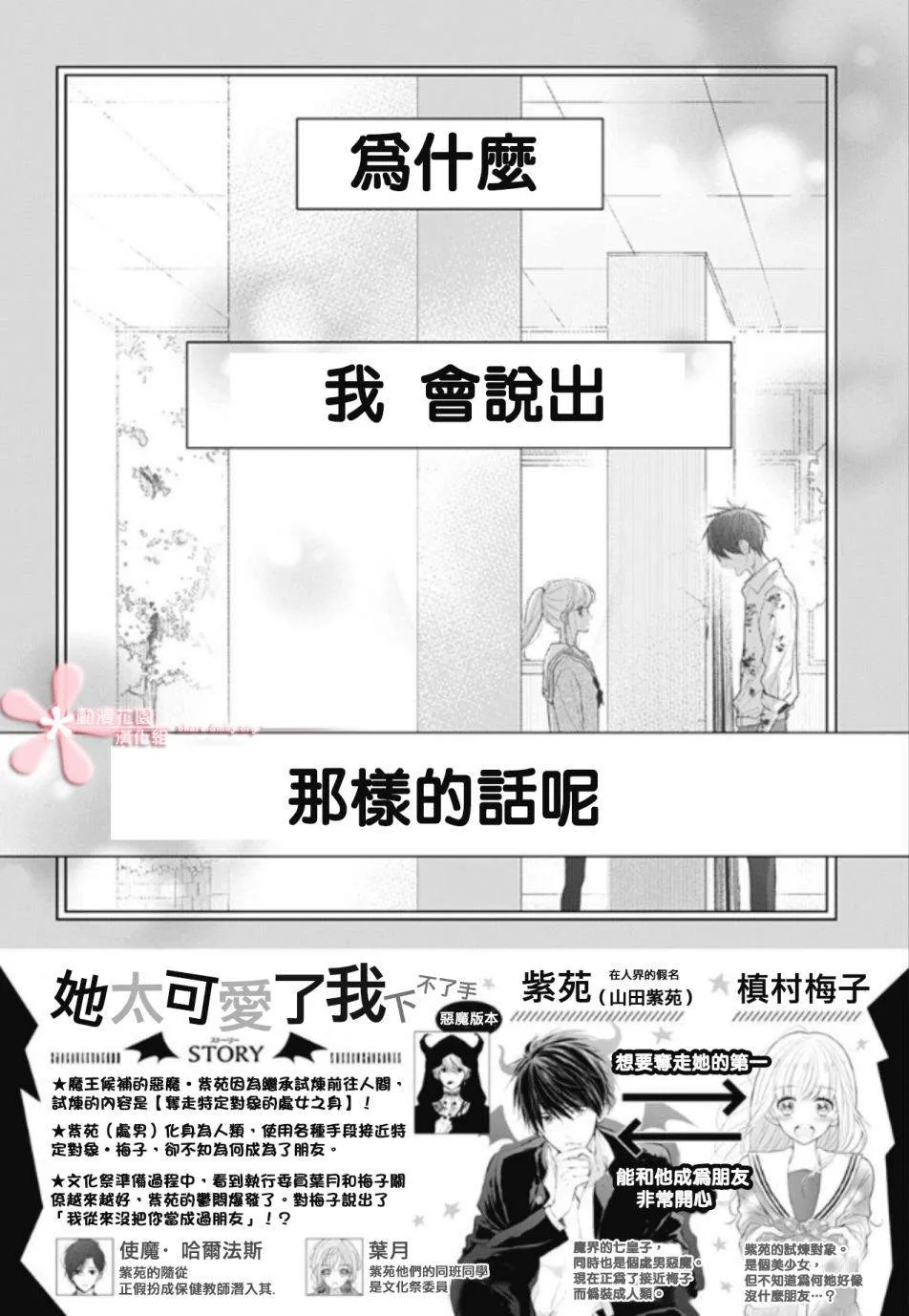 第12话 第2页