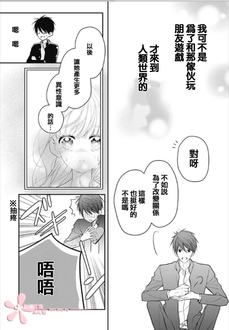 第12话 第10页