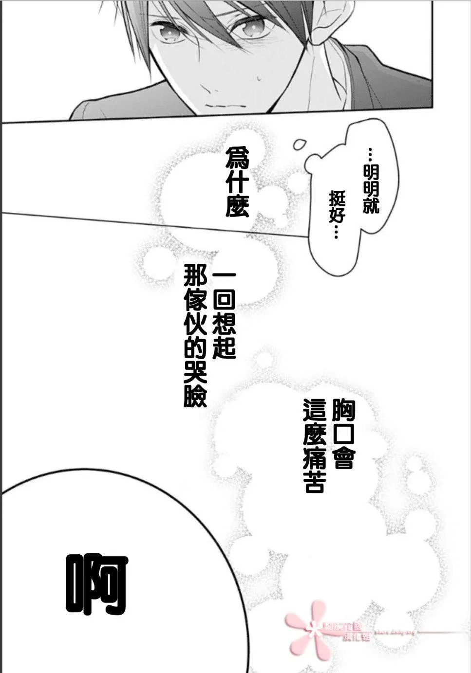 第12话 第11页