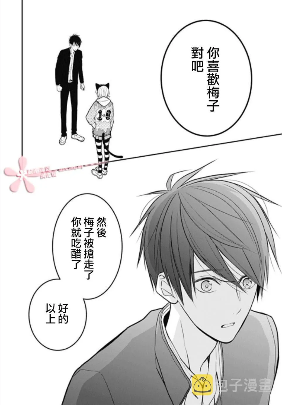 第12话 第16页