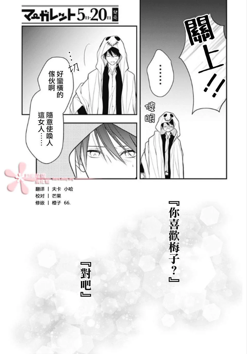 第12话 第19页