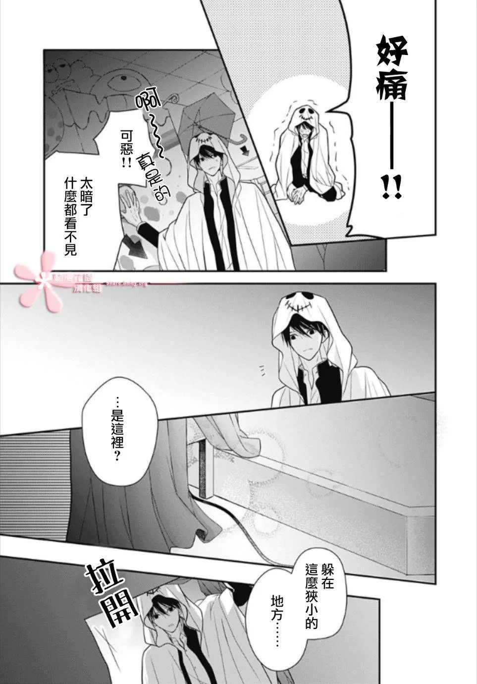 第12话 第21页