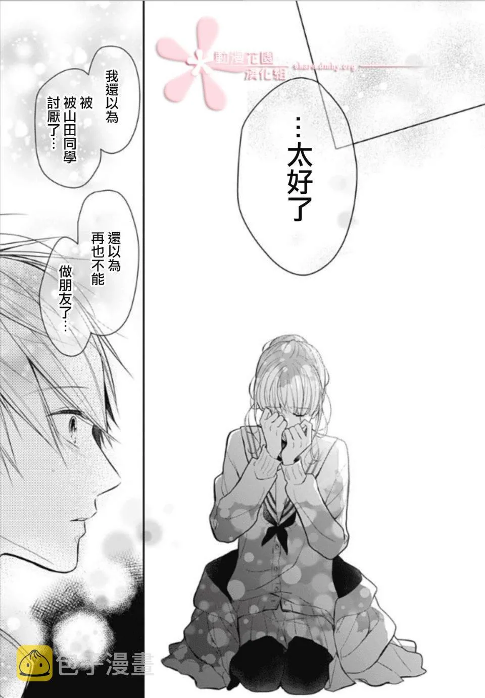 第13话 第15页