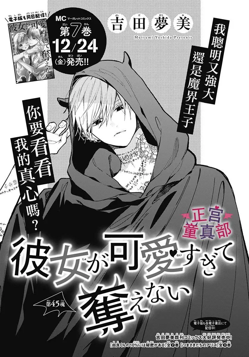 第45话 第1页