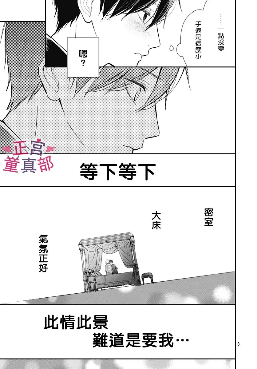第45话 第3页