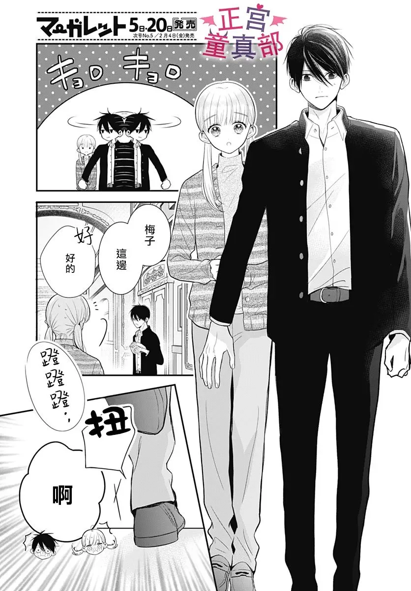 第46话 第3页