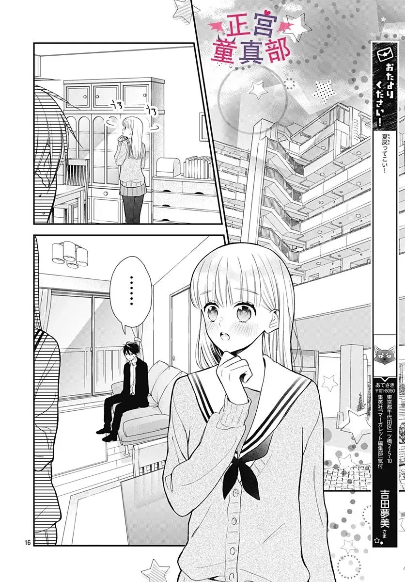 第40话 第16页