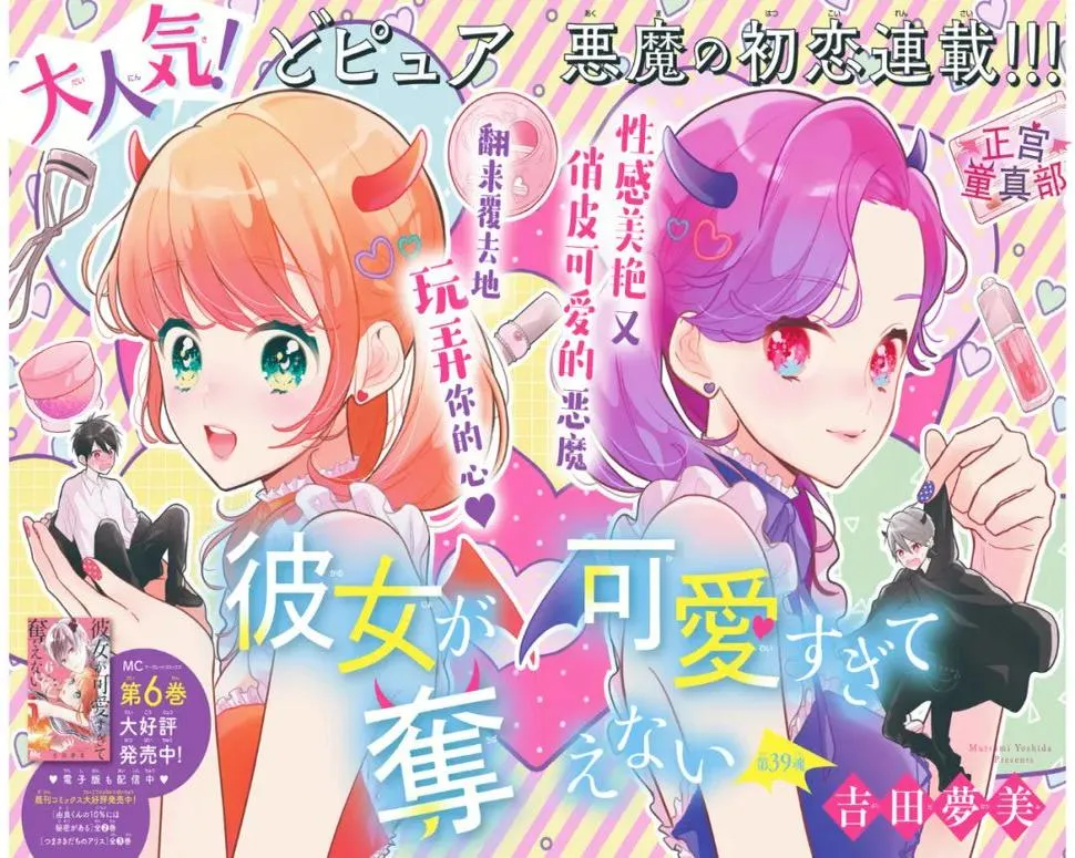 第39话 第2页