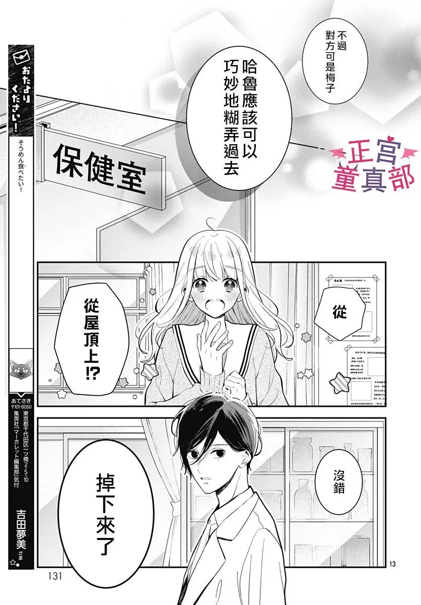 第38话 第13页