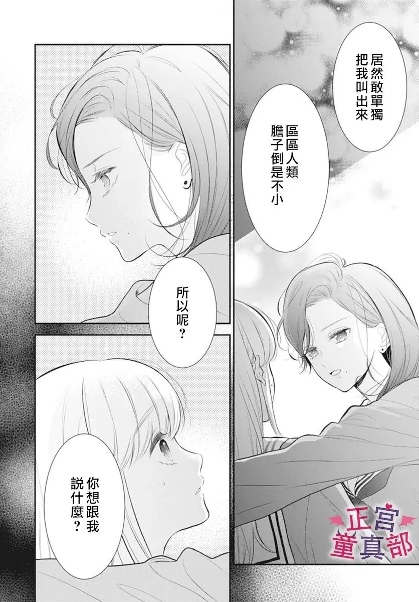 第37话 第4页