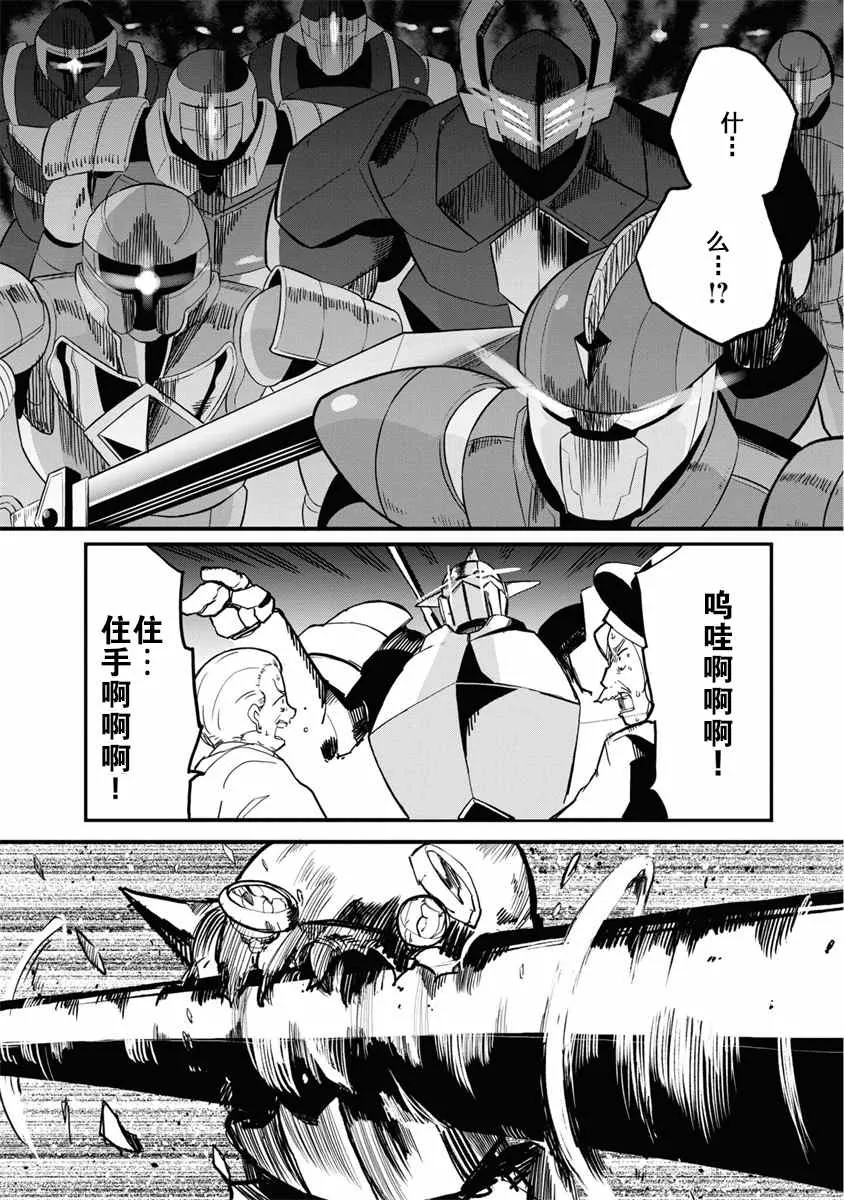 第34话 第14页