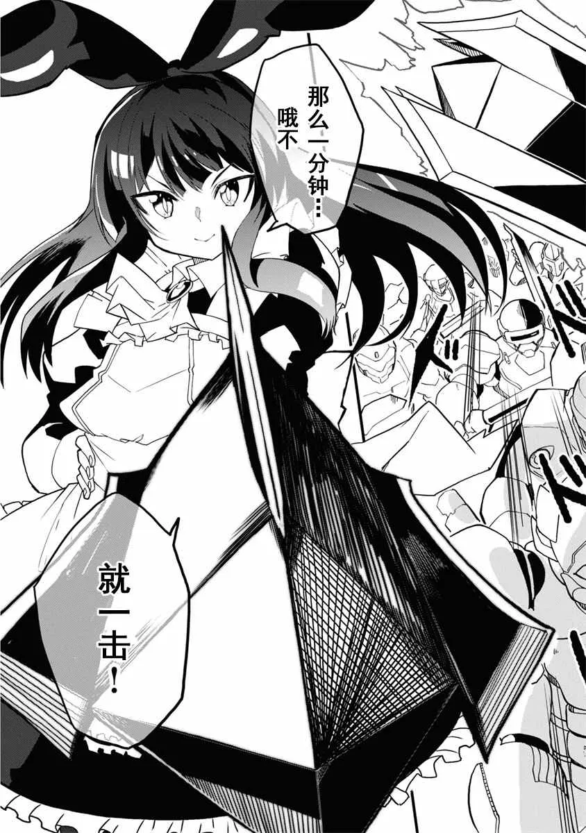 第34话 第21页