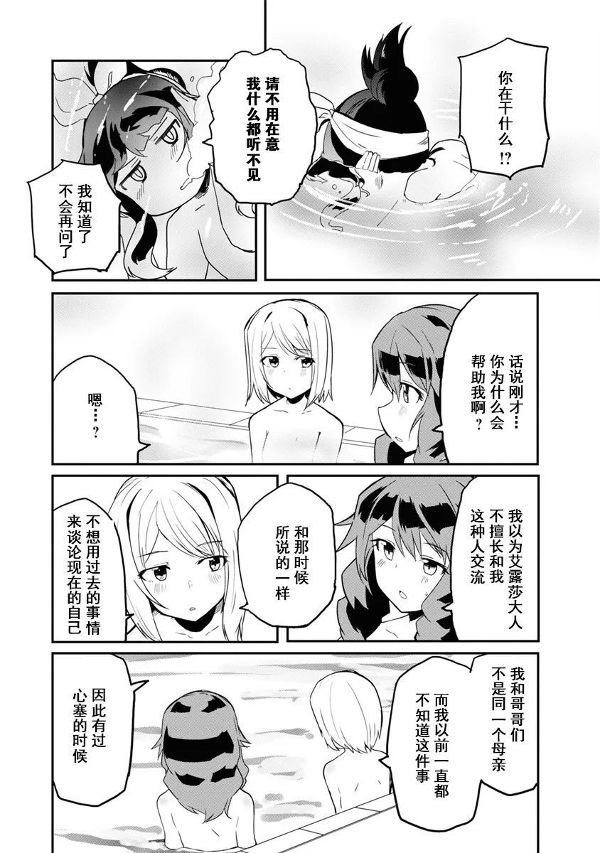 第33话 第9页