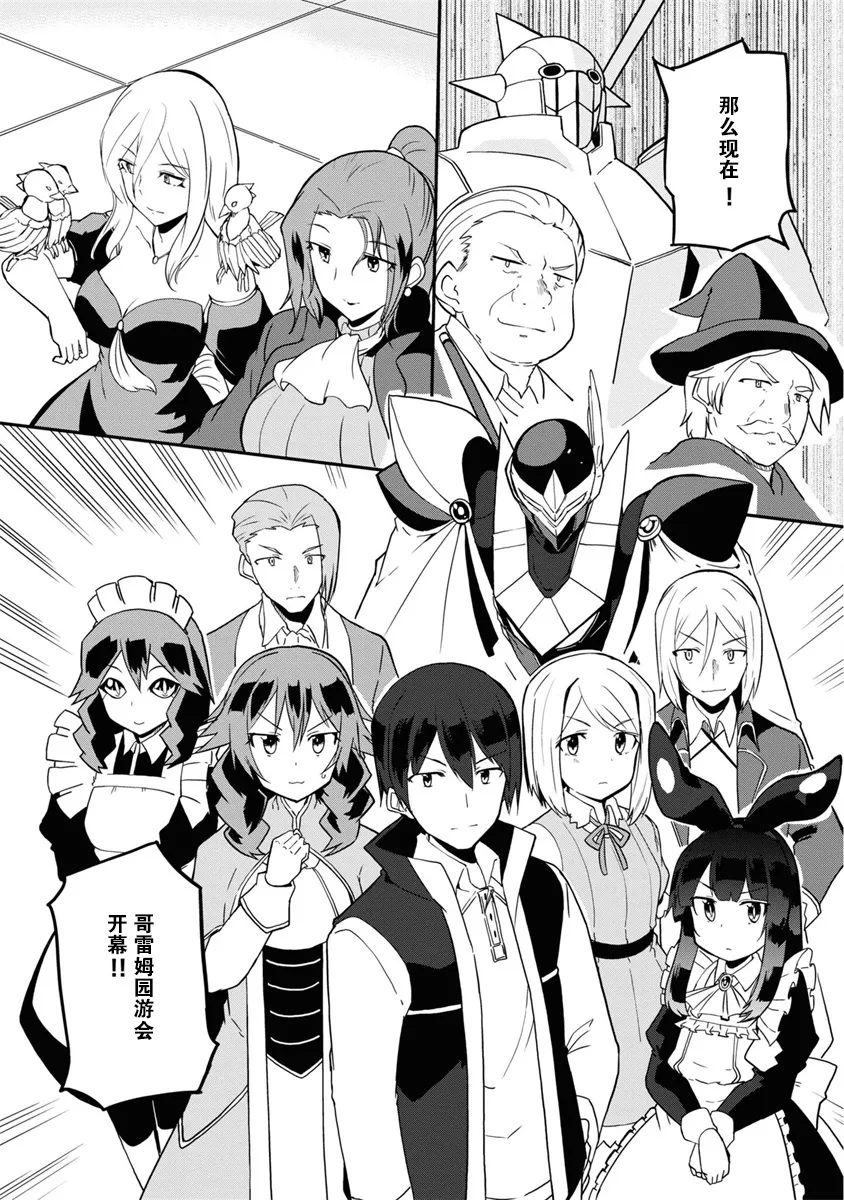 第33话 第30页