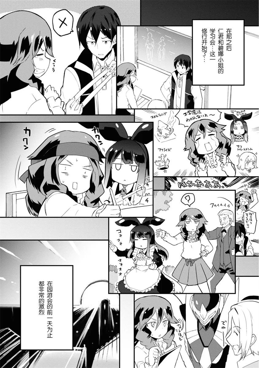 第32话 第14页
