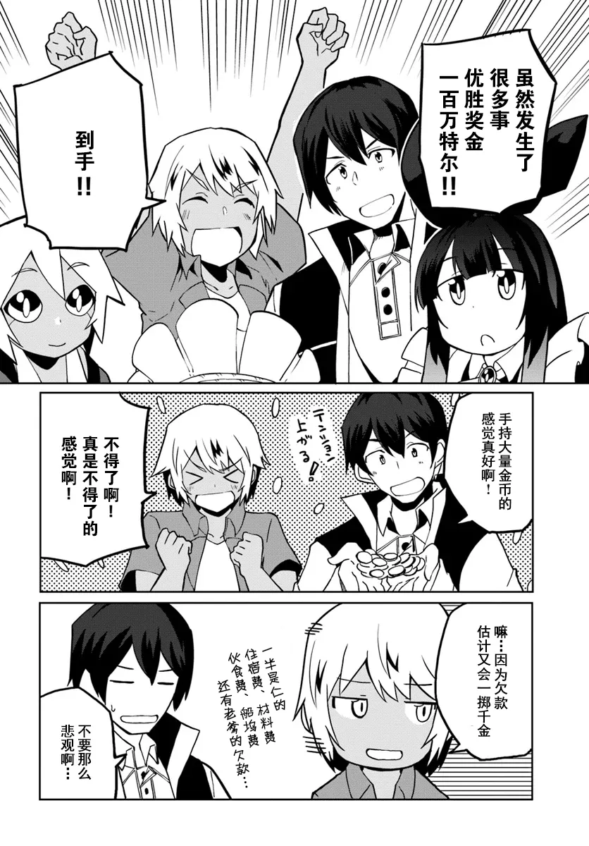 第27话 第22页