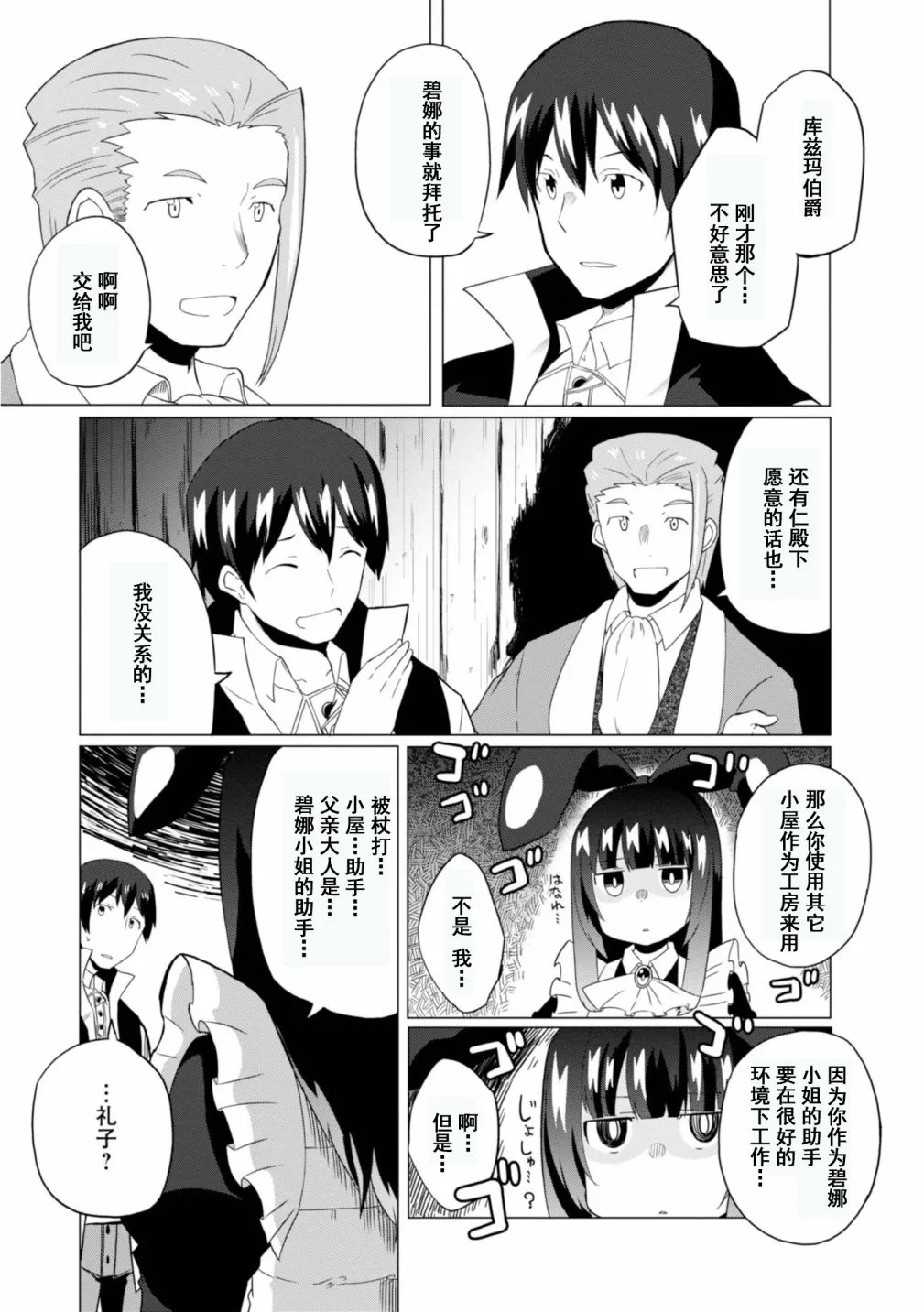 第18话 第9页