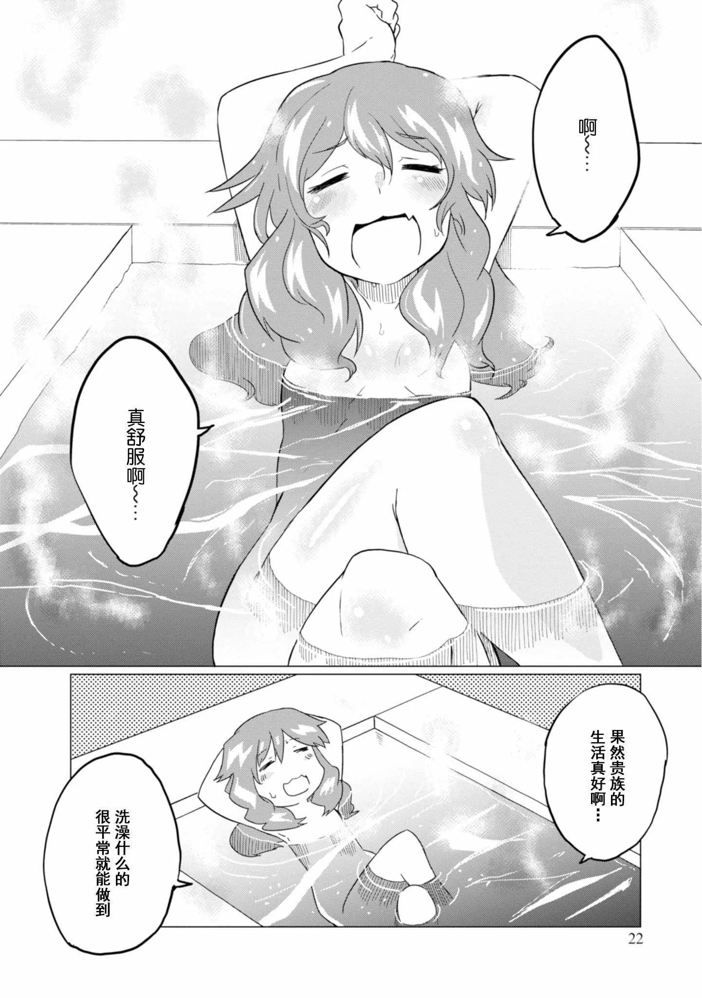 第16话 第22页