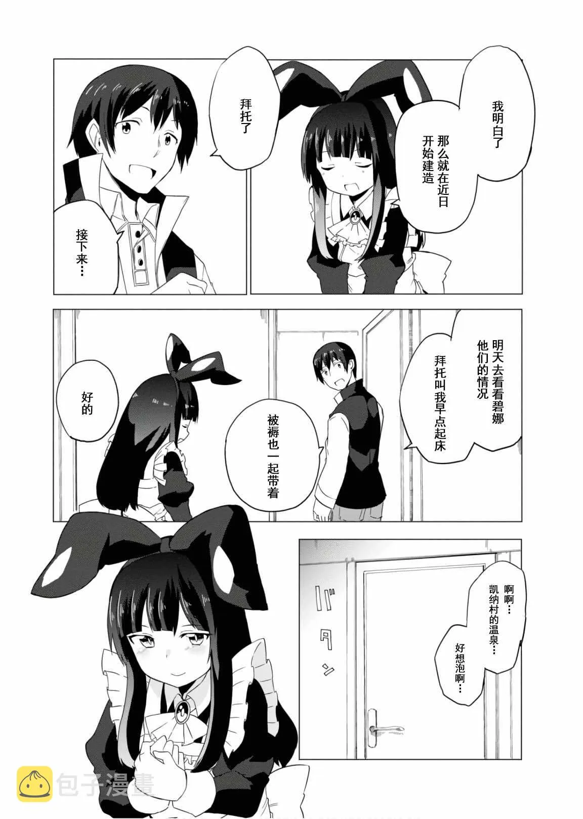 第15话 第3页