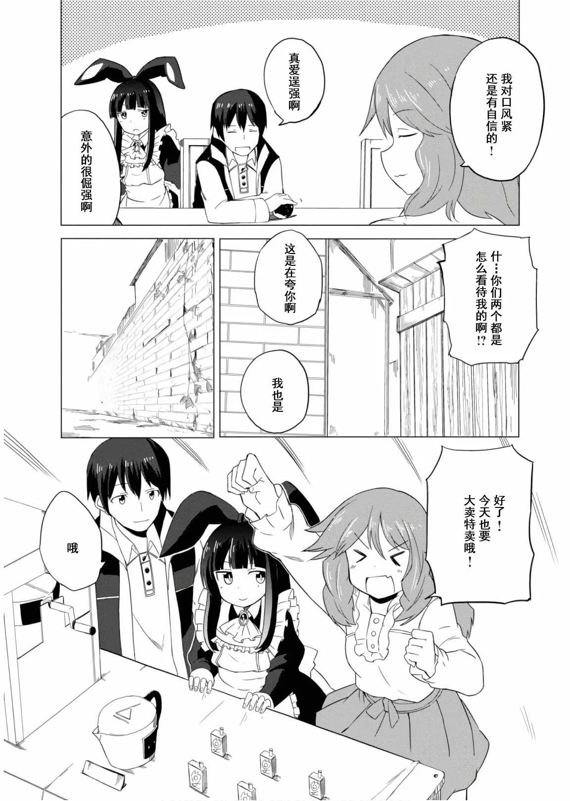 第15话 第10页