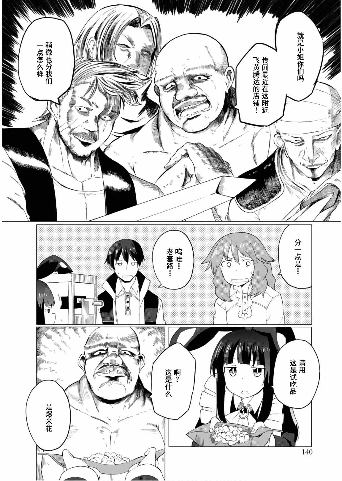 第15话 第12页
